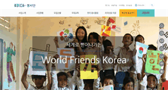 Desktop Screenshot of kov.koica.go.kr
